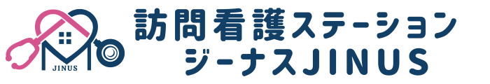 訪問看護ステーションジーナス